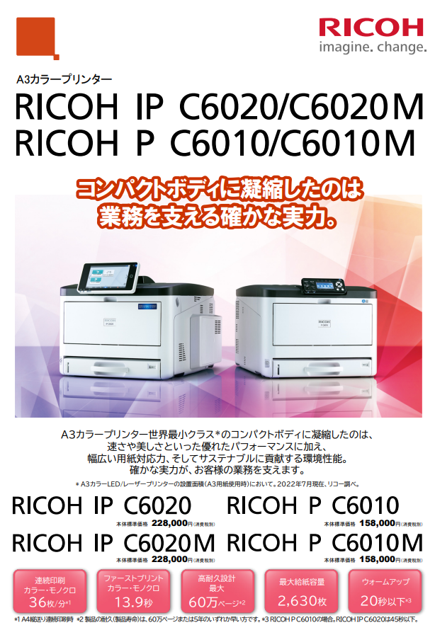 リコー A3カラーレーザープリンター RICOH P C6000L 514470 :ds